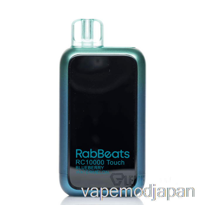 Vape Japan Rabbeats Rc10000 Touch 使い捨て ブルーベリー スイカ